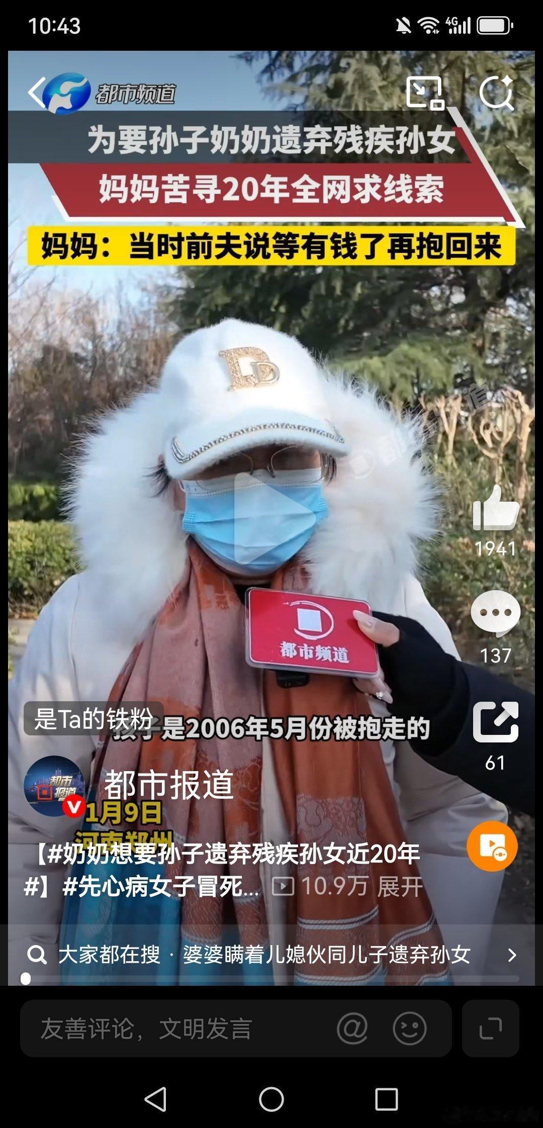 一位奶奶，为了“抱孙子”，居然把刚出生的残疾亲孙女连夜抱走，扔在离家几十公里外的