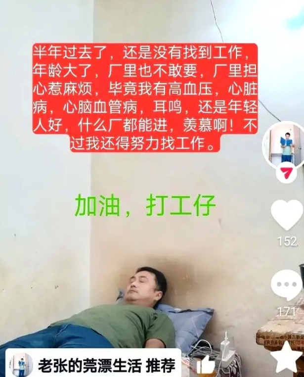 这哥们儿在东莞长安躺平摆烂整整十年了，没工作，没收入，愣是没饿趴下。现在全靠