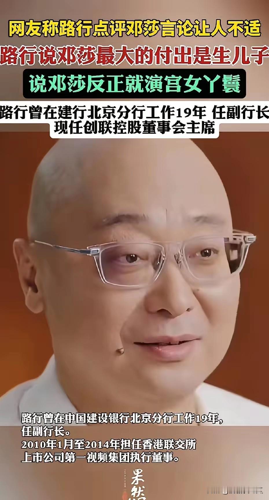 别可怜邓沙了只看他老公说，你看人家老公怎么做的，他老公说她的贡献是生儿子，但他