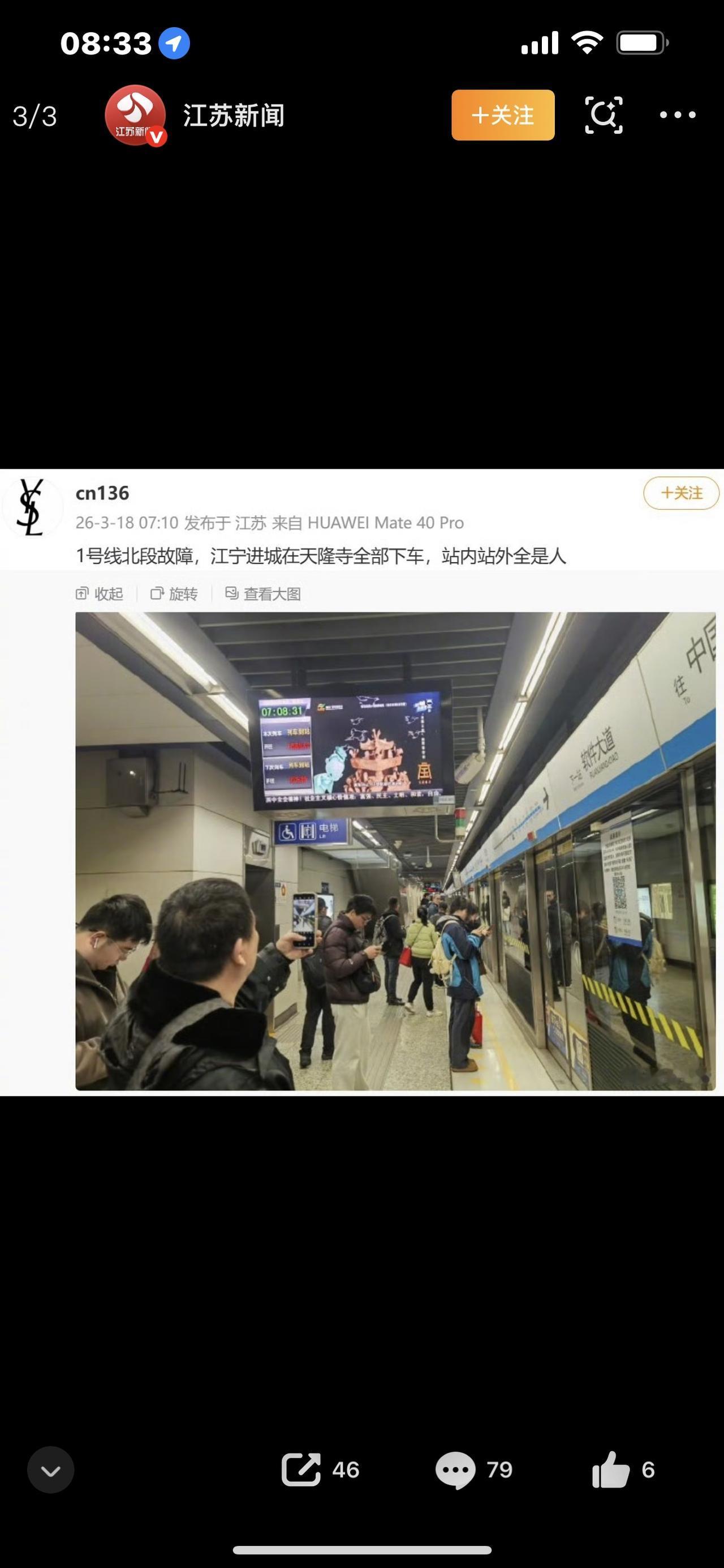 突发！南京地铁1号线早高峰临时停运，有人骂有人夸，真相太暖心今早7点多，不少