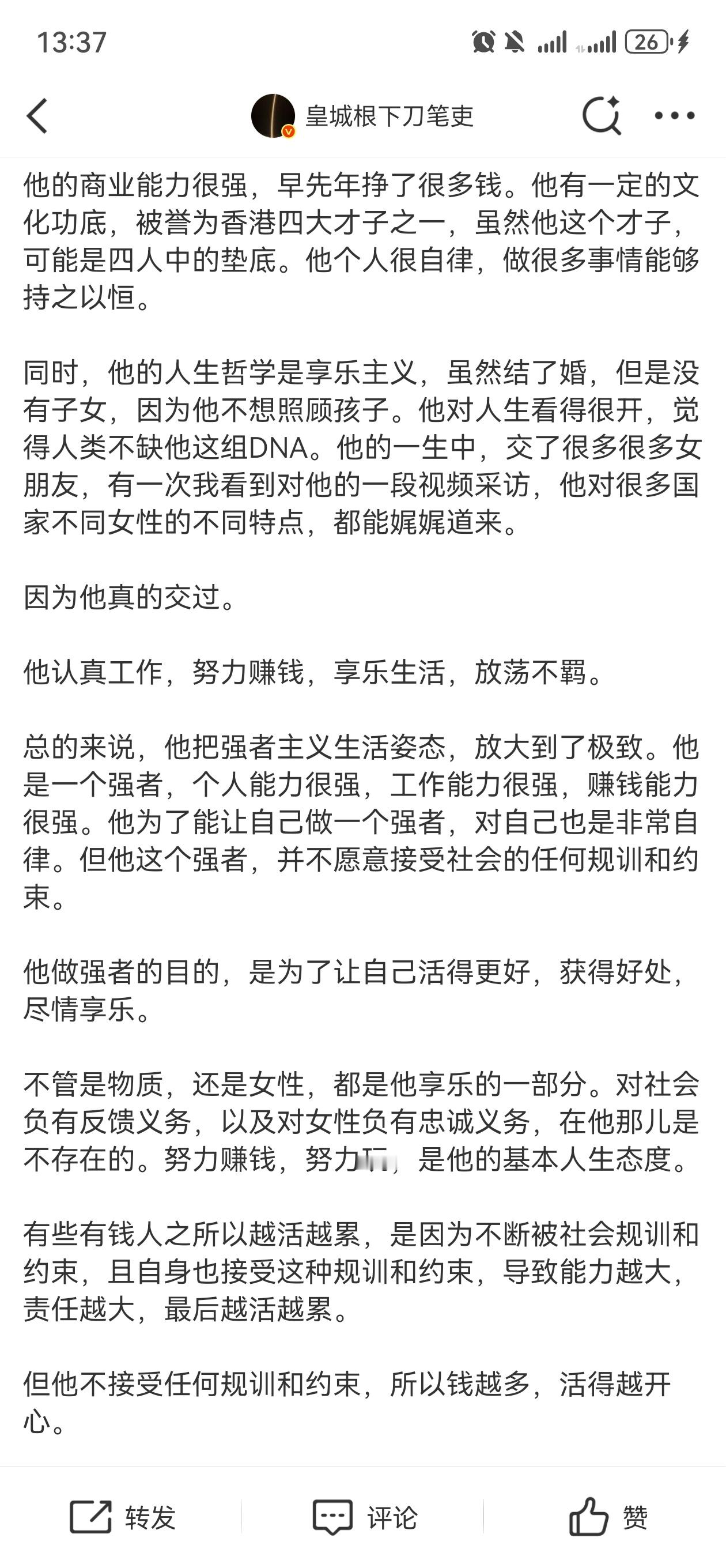 其实我真的羡慕这种人一般有钱人倒是不羡慕，这种是真的爽​​​