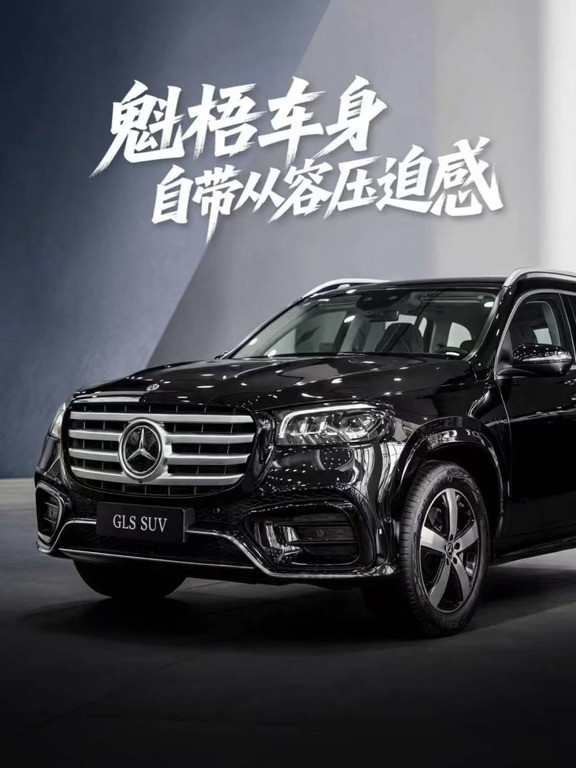 奔驰GLSSUV｜以恢弘气场，揽尽人生格局✨