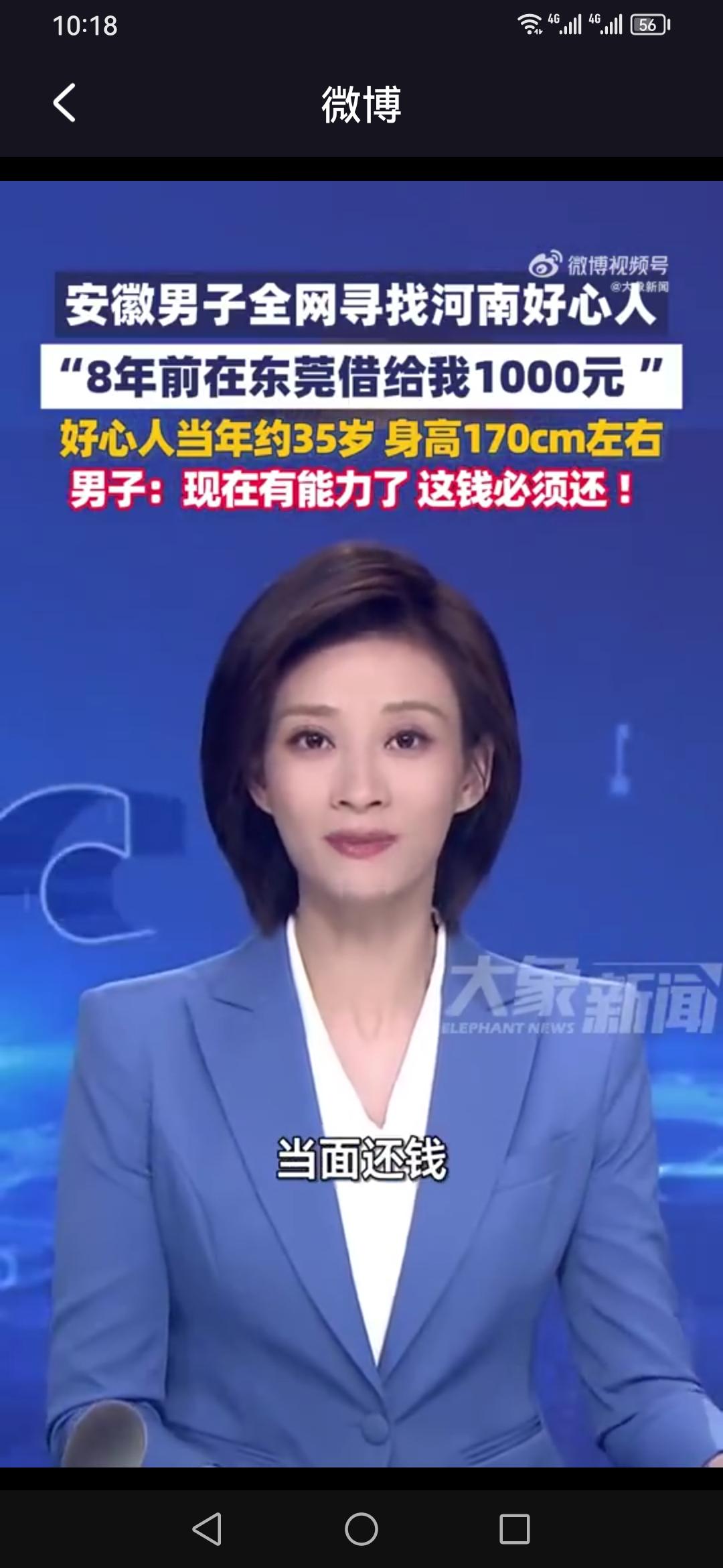 八年前，他借给一个残疾人1000元，连名字都没留2018年，东莞的街头，一个