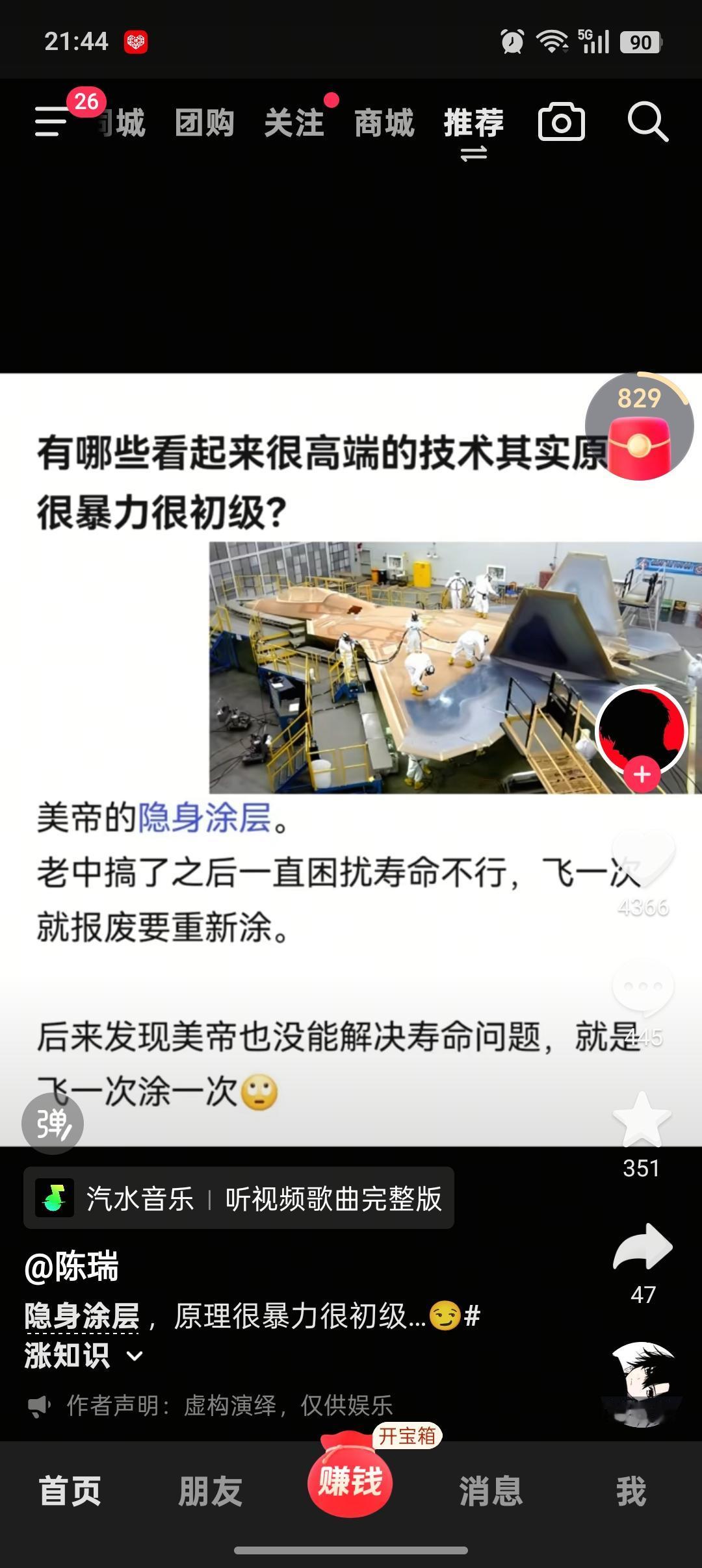 如何看待网传“美国隐身涂层原理暴力初级，飞一次涂一次”的说法？（事实依据）