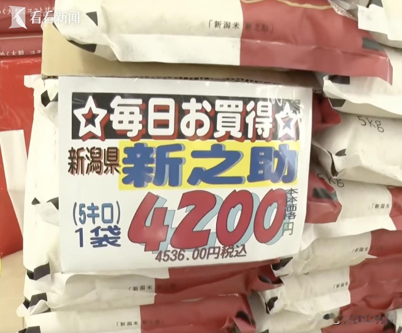 米价暴涨90%！1斤大米超过20元人民币，日媒又甩锅中国？日本网民都看不下去了