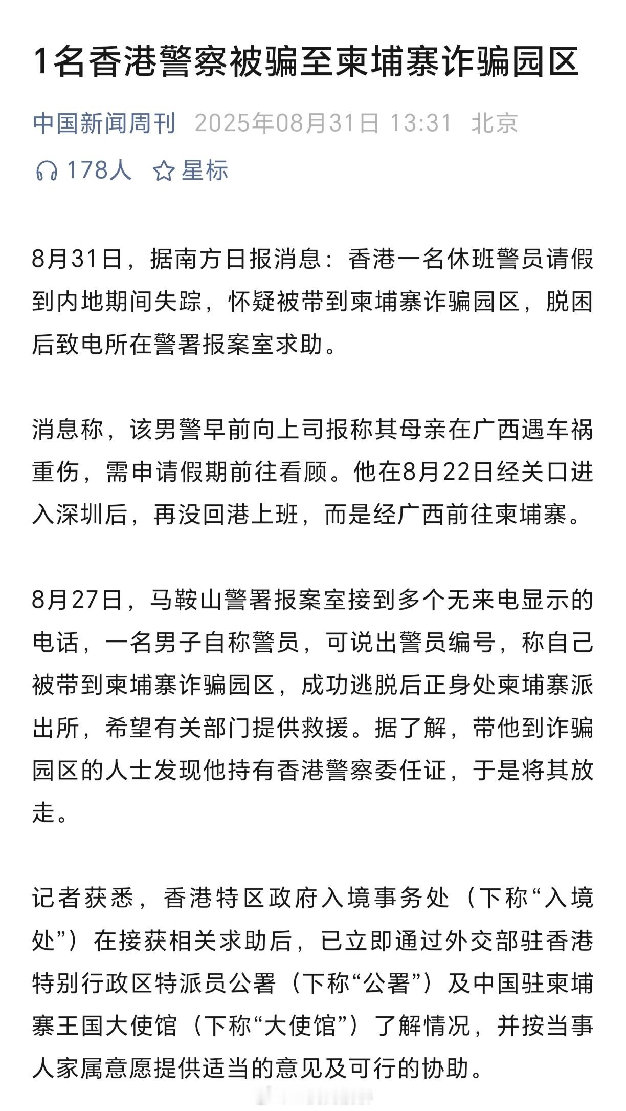 警队最丢人的一集…[捂脸哭]​​​