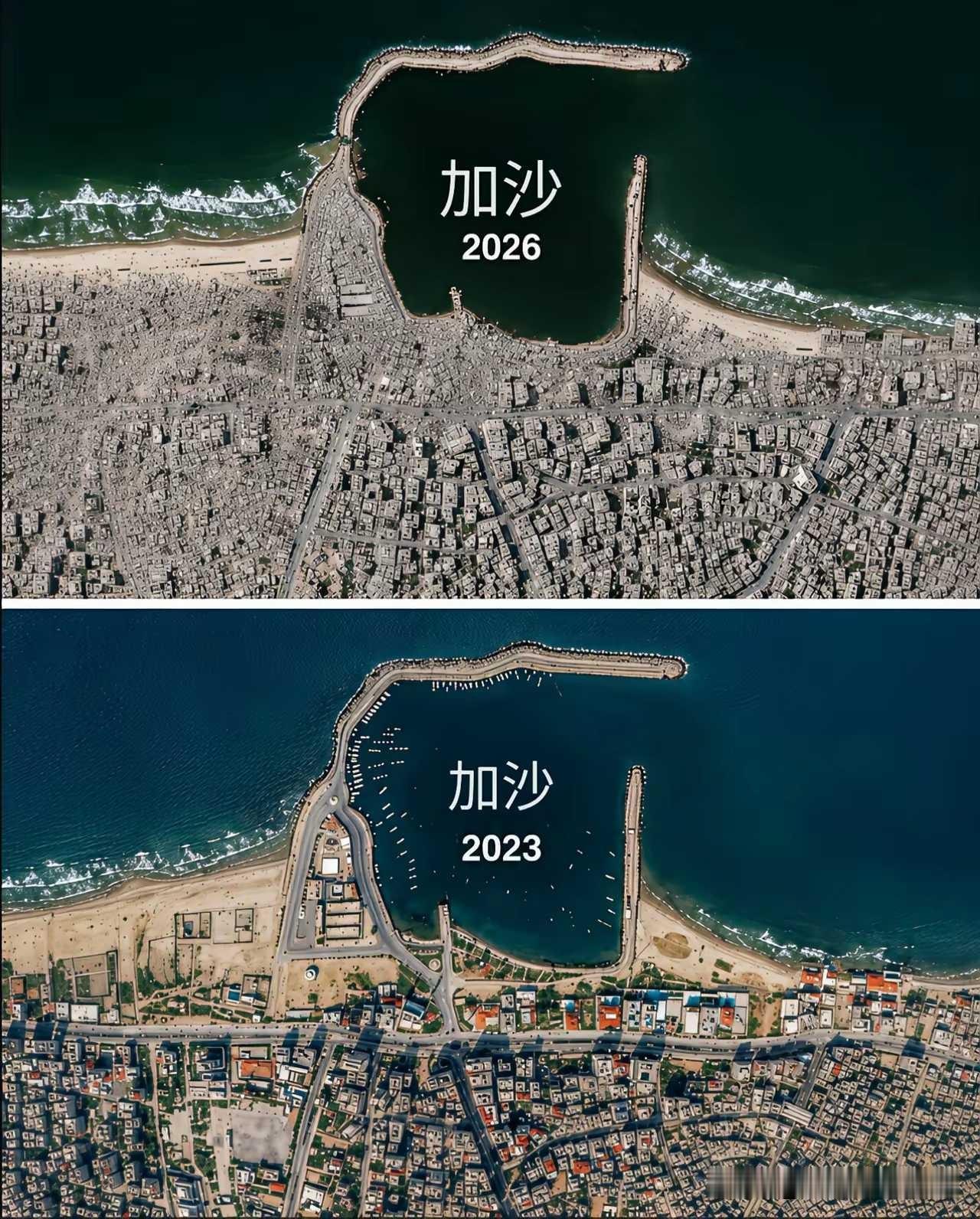 这是一张卫星照片，三年的时间，地中海沿岸城市加沙，从一片繁荣变成了满地瓦砾，所以