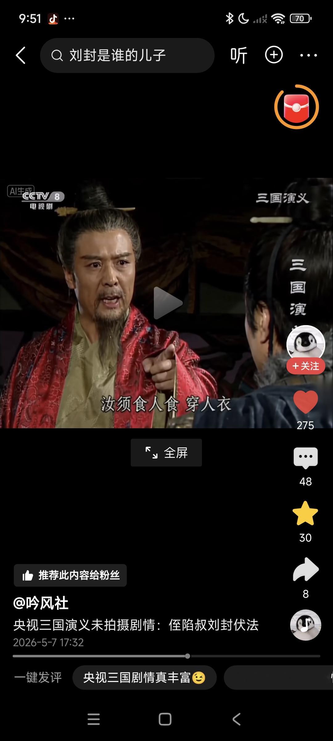 刘备说，汝食人食，穿人衣。非木偶人，安可听贼所阻。刘封的死，说穿了从来不是简单的“不救关羽”就能盖棺