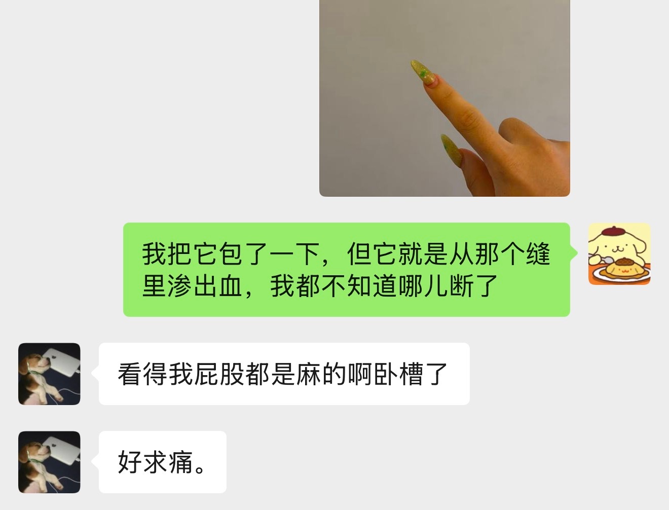 我日全世界