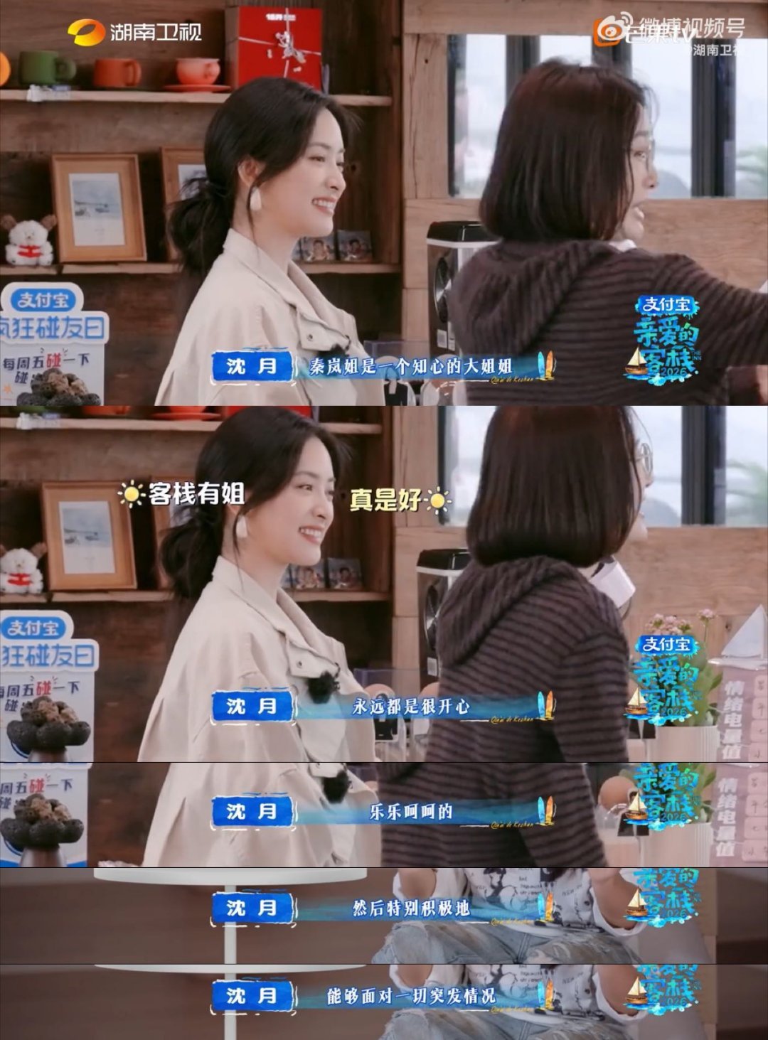 感觉沈月要爱上秦岚了沈月沦陷一点都不奇怪好吗！秦岚完全就是理想型