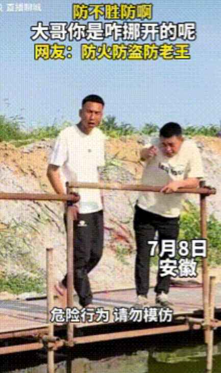最佳损友！安徽，男子站在桥上，双手靠在桥边的铁栏杆上，认真的看热闹！这时，一好友