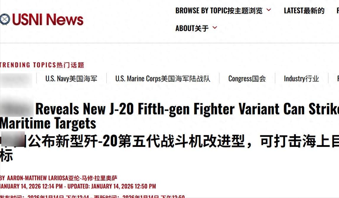 中国空军才是最可怕的！央视最新报道让美媒惊醒：歼20还能打航母2026年1月