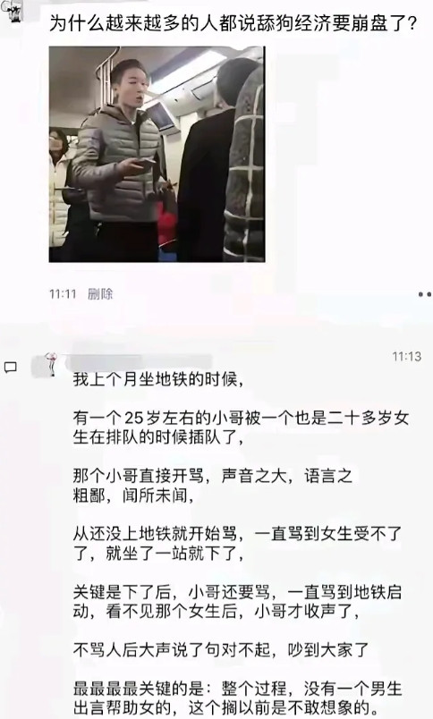 抛开事实不谈，这个男神就没有错吗