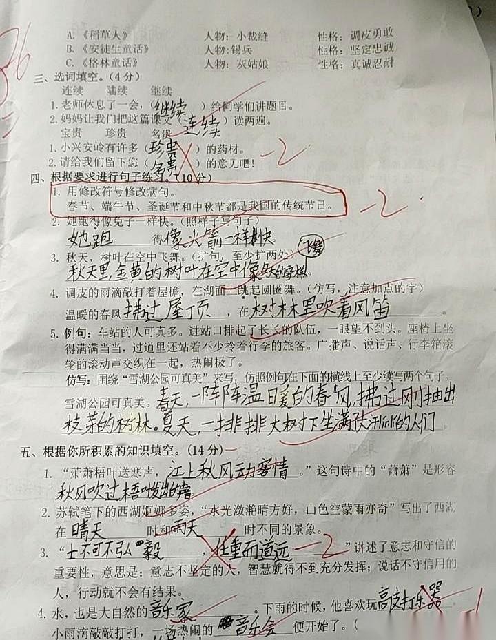 数学老师说：“我还以为你这次能考100分呢，你个小粗心。”就这一句话，我差点在