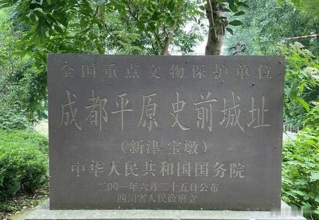 考古遗址群比三星堆还早的成都古城早在三星堆以前，这里已存在一个史前古城网络——