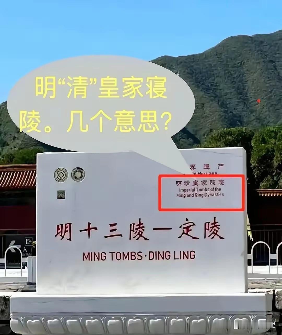 真是不敢信，为了卖票敛财，连几百年的历史都能随便改。趁着夜色黑，有人拿块黑布