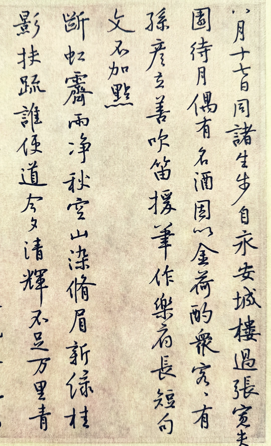 硬笔写黄庭坚《念奴娇》一首| 豪放中见婉约
