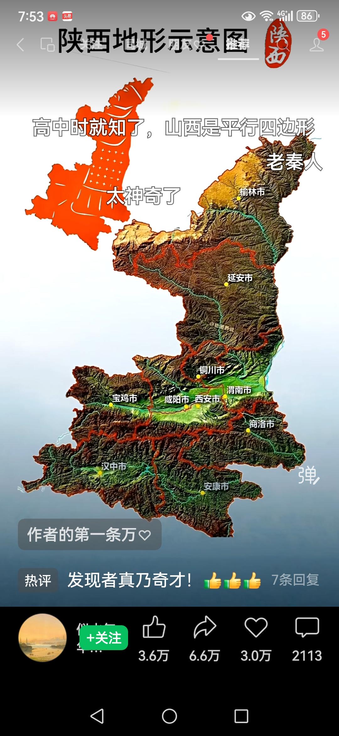 陕西省神似兵马俑。绝了。太神奇了吧。