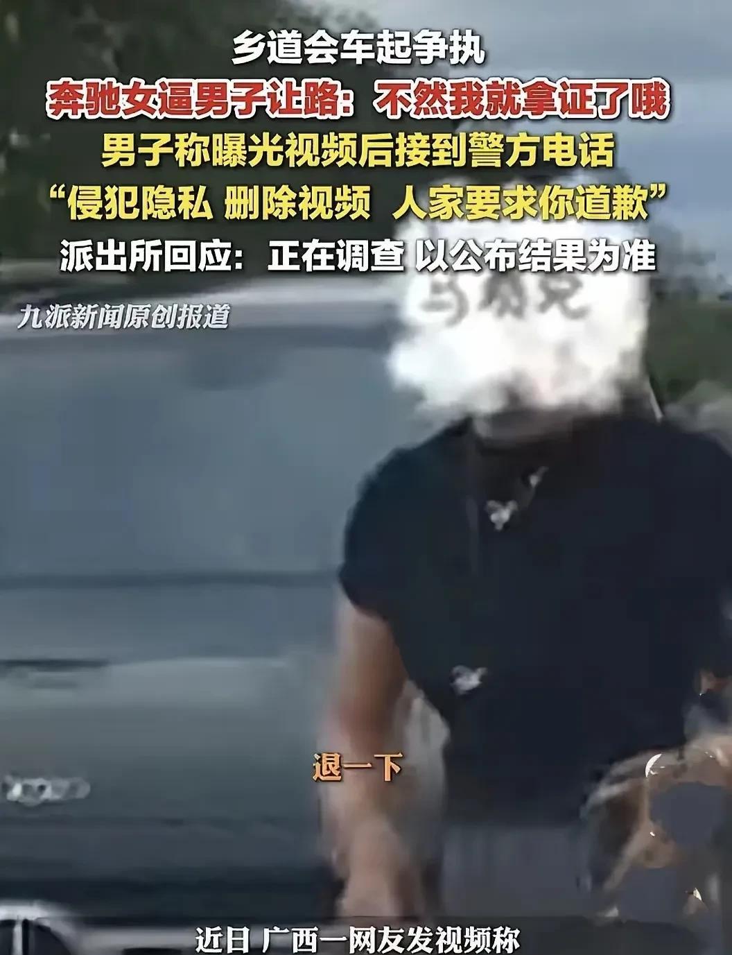 广西奔驰亮证女，它只是当下拥有权势之人的缩影！在它们眼里，任何的普通人都必须向它