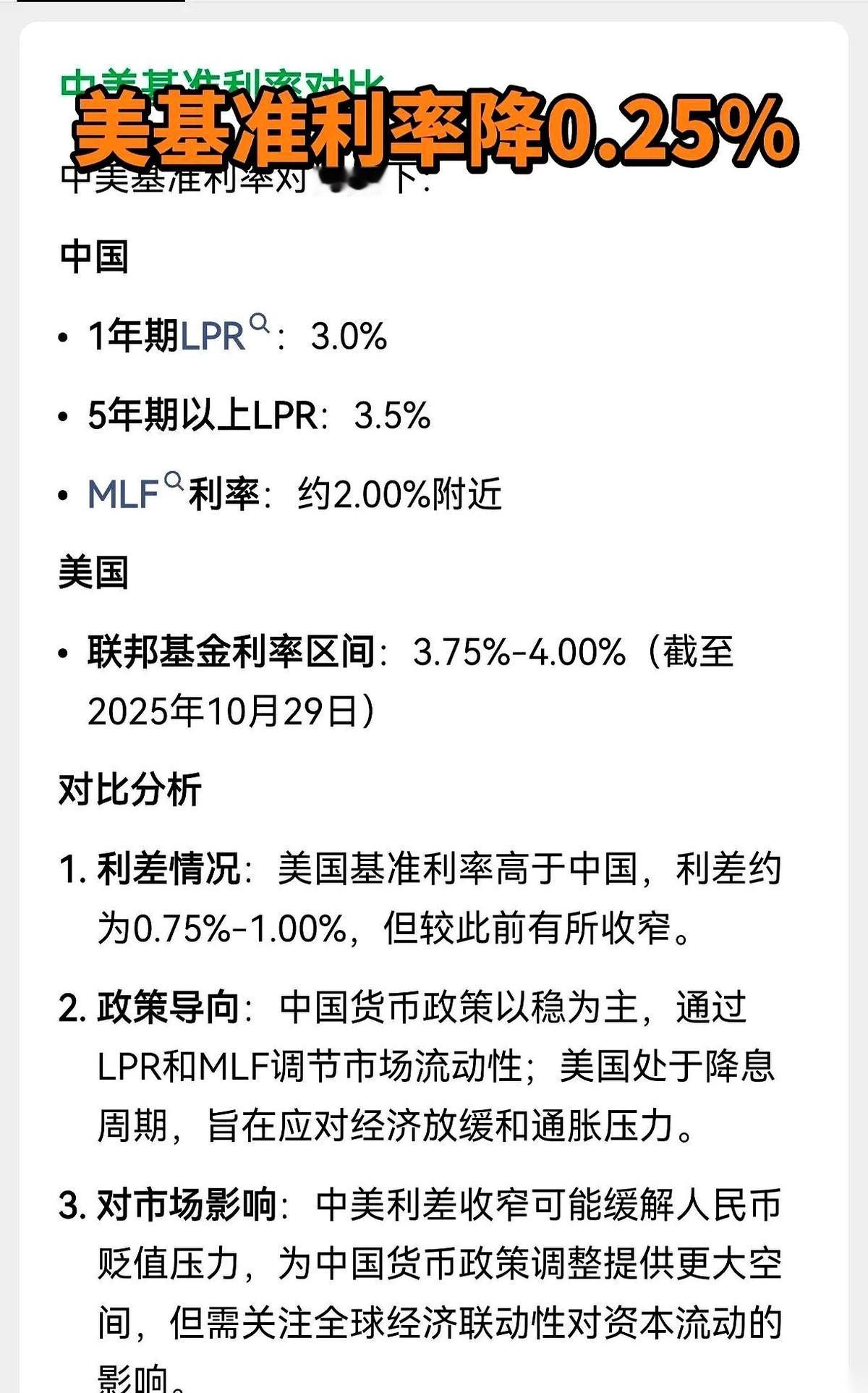今天这事儿，看得我后背发麻，但又有点想笑。财政部直接在香港发行美元国债。你品