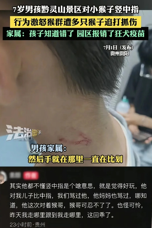 7月1日，一则令人啼笑皆非又引人深思的消息在网络上引发关注：一名7岁男孩在贵州贵