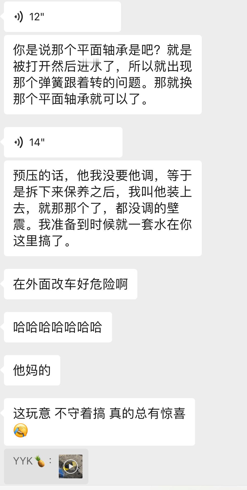 外面改车好危险