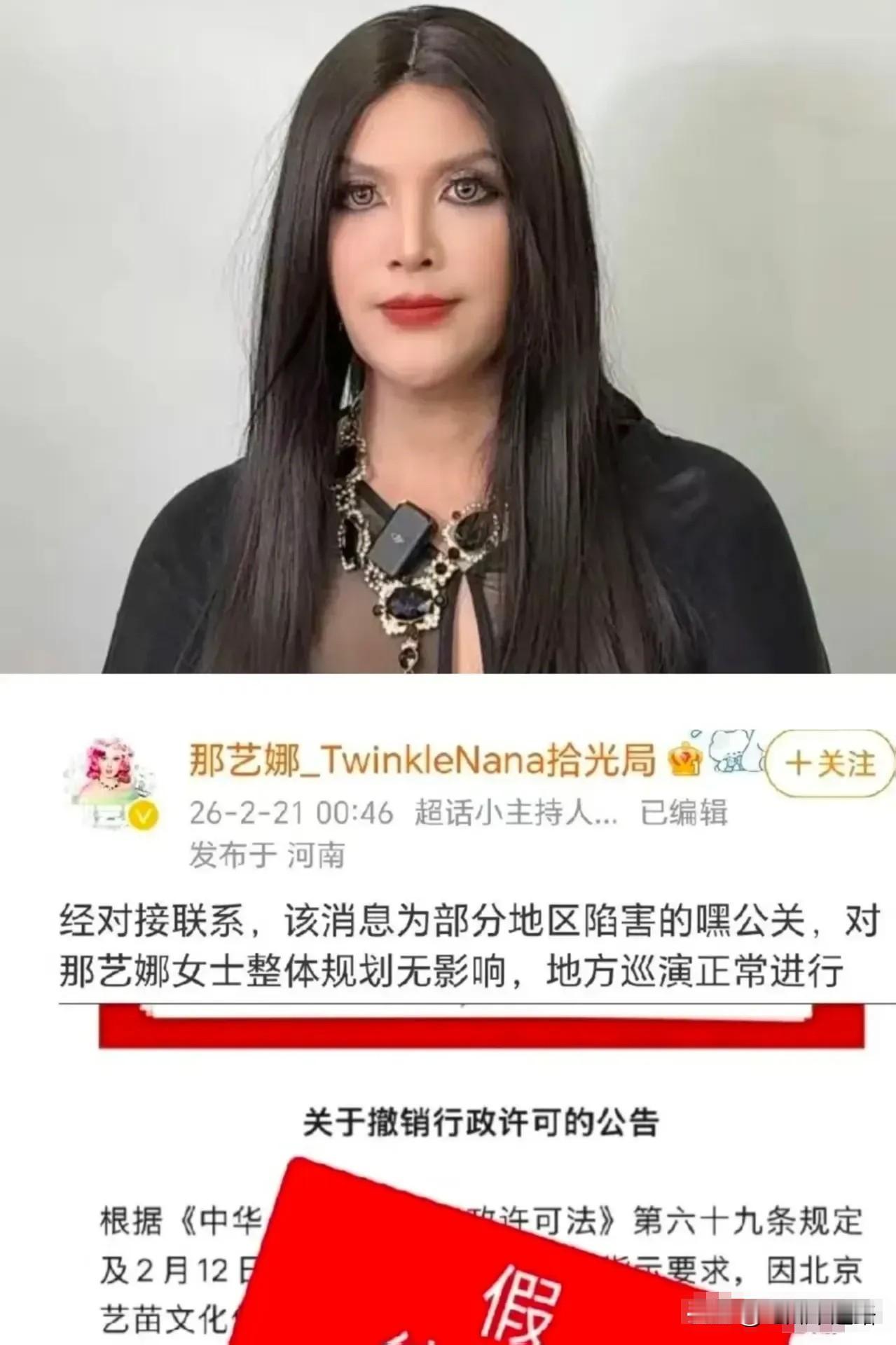深挖那艺娜才发现，她的走红根本不是靠实力，全是靠人设包装。本名翟革英，是