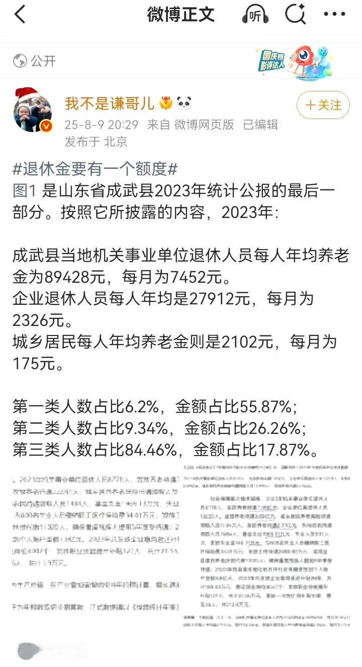 全民社保肯定是个好事情，利国利民，但是当前的缴纳方式，存在几个问题，需要考虑，一
