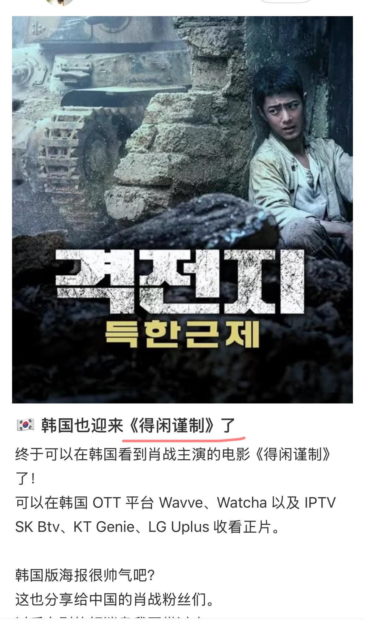 你猜怎么着，肖皇的作品又出海了！