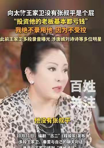 向太一句话，炸出整个电影圈的隐形裂缝。王家卫拍戏，没剧本，没工期，钱像水一样流