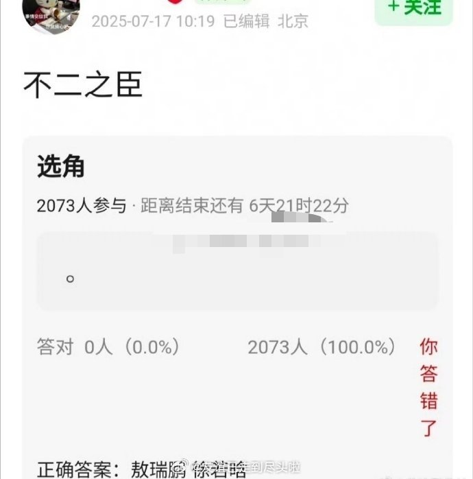 🍉《不二之臣》敖瑞鹏徐若晗想到敖瑞鹏要深情注视徐若晗的大板牙，我就受不了[裂开