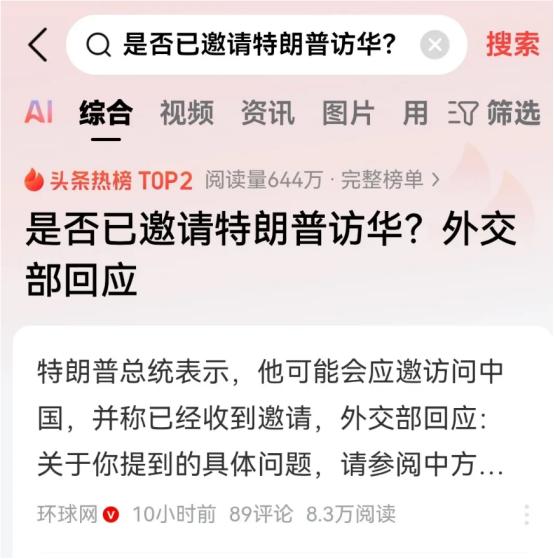特朗普的嘴没有半分可信度！近期特朗普在社交媒体上表示，自己需要中国再一次邀请