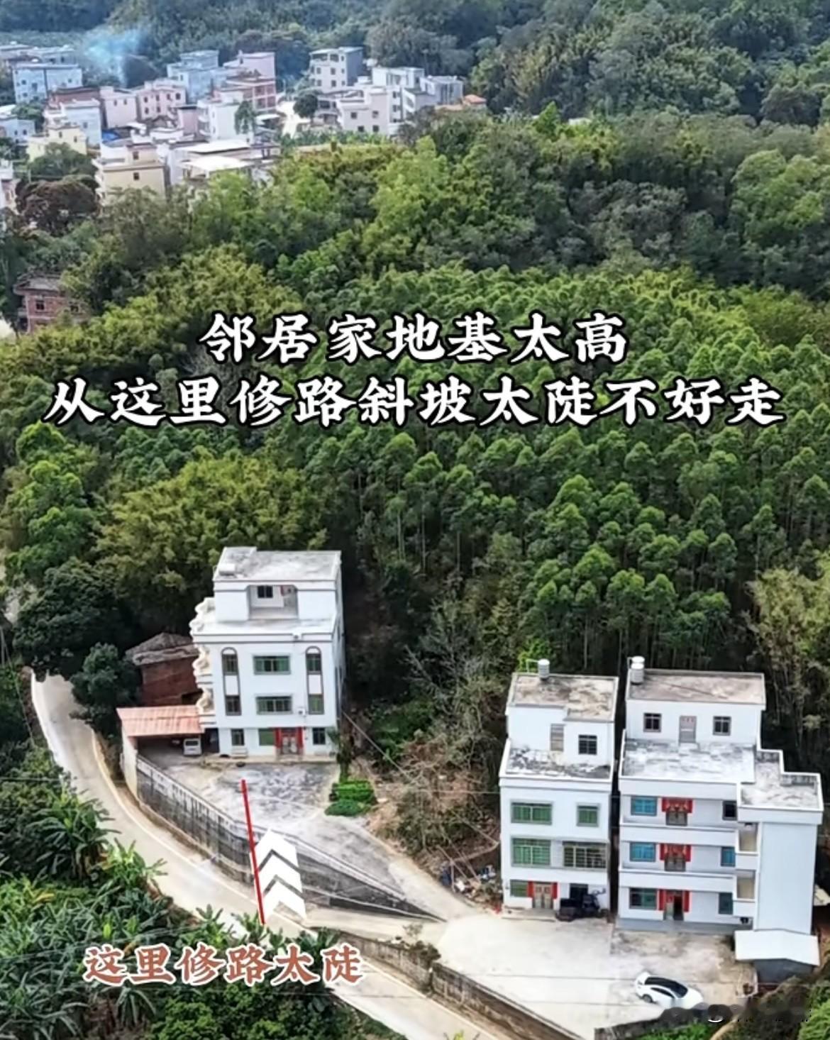 邻居家地基太高，从这里修路斜坡太陡不好走，于是让邻居免费从我家门坪过，因为远