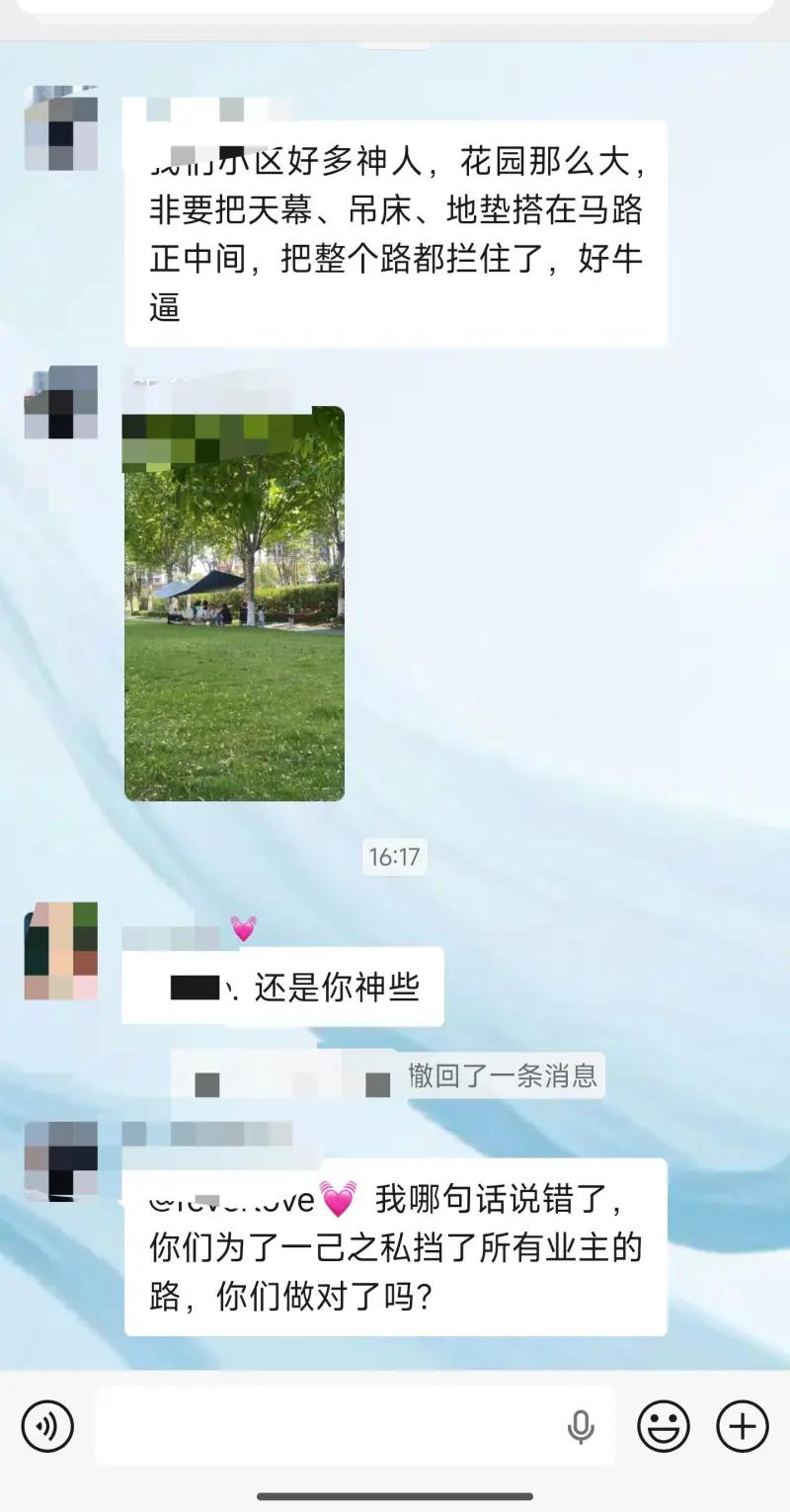 这是一张小区业主群的聊天截图，记录了一场因公共区域使用引发的矛盾：有业主吐槽，小