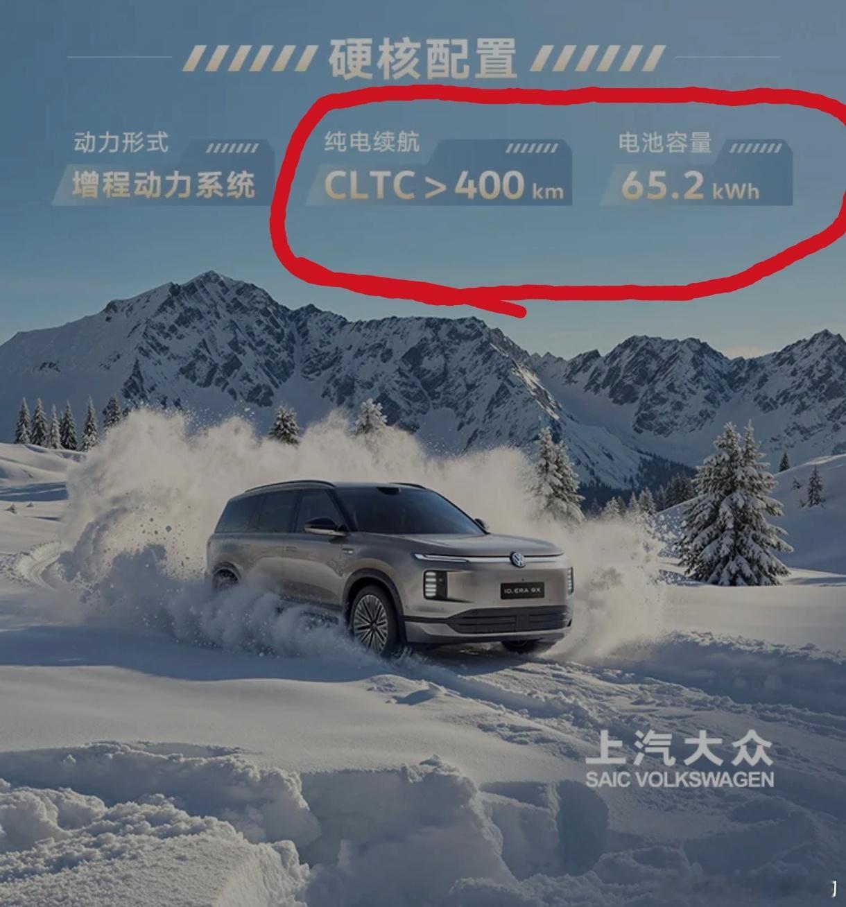 上汽大众idera65.2度电池CLTC400km，那就是电耗16.3kWh/