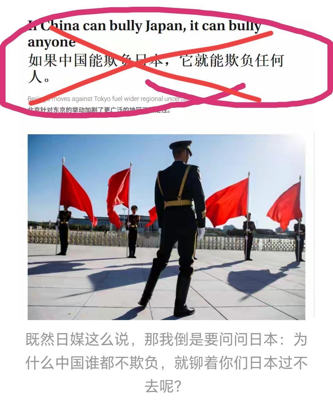 howdareyou！中国，你怎么敢反制日本！[捂脸哭]《日本时报》向它的