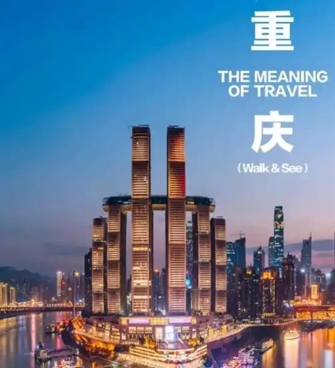 若在重庆，西安，成都择一城而居，该怎么选呢？我觉得首先排除成都，应在重庆和西安二