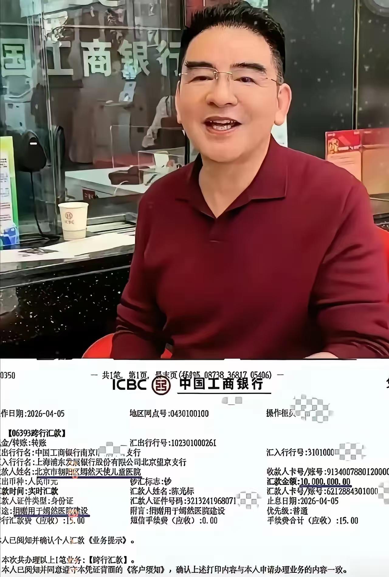 难怪李亚鹏至今没有发声对陈光标表示感谢。注意看捐款用途：用于嫣然医院建设，不是用