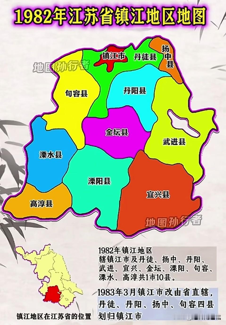 40年前，四家分镇！1983年以前的镇江地区，其实是很大的。当时，其辖区内有
