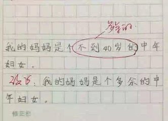 笑抽了: 奇葩学生考试的卷子, 老师看了有点哭笑不得