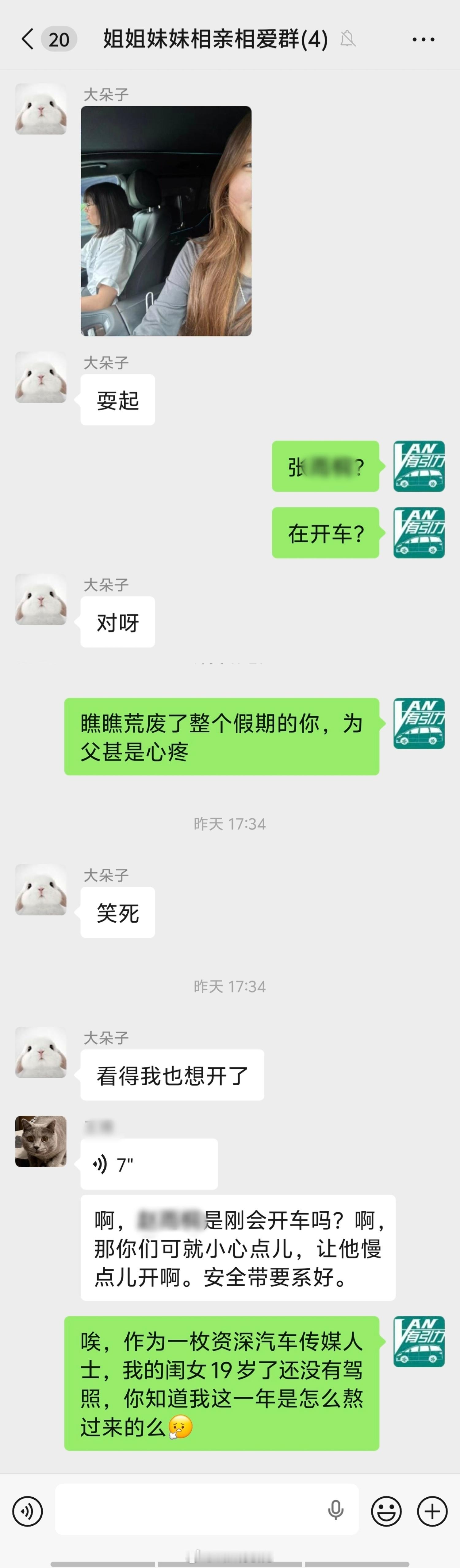 大狗就坐了一回发小儿开的车，居然对考驾照这事儿产生了一丢丢兴趣，老父亲差点泪目。