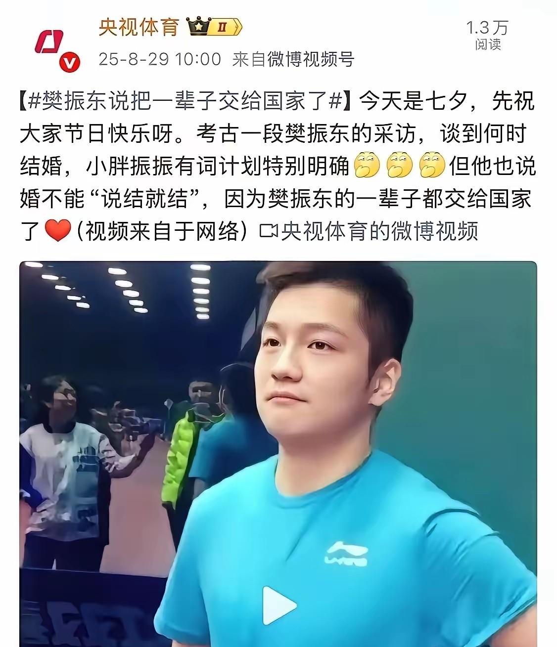 央妈真是太调皮了，兑现10年之约，曾经樊振东被问到什么时候结婚，东哥随口回