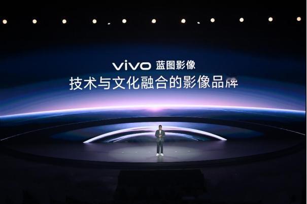 【vivo蓝图影像战略升级，X500系列定档9月21日】9月7日，vivo举办创