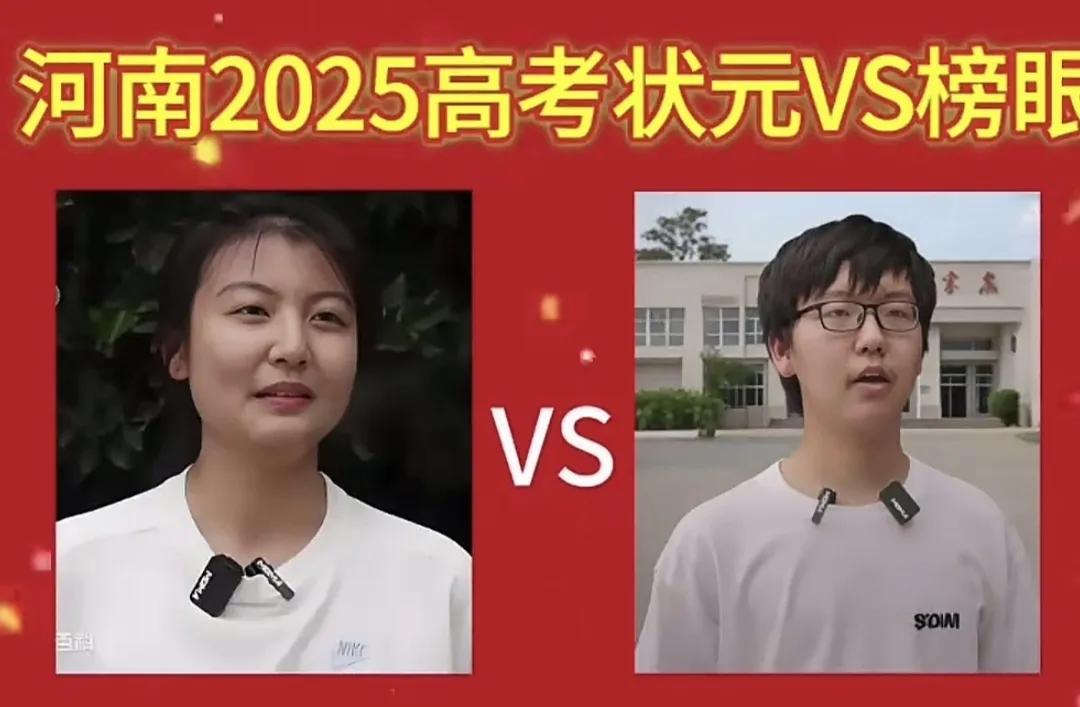 河南2025年高考状元和榜眼，是名副其实的学霸双子星。初中他们都来自于河南开封的