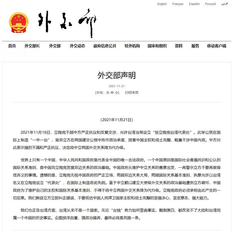 着急了！立陶宛两名议员强烈要求见中方代表，中方决定：奉陪到底。 9月9日，韦