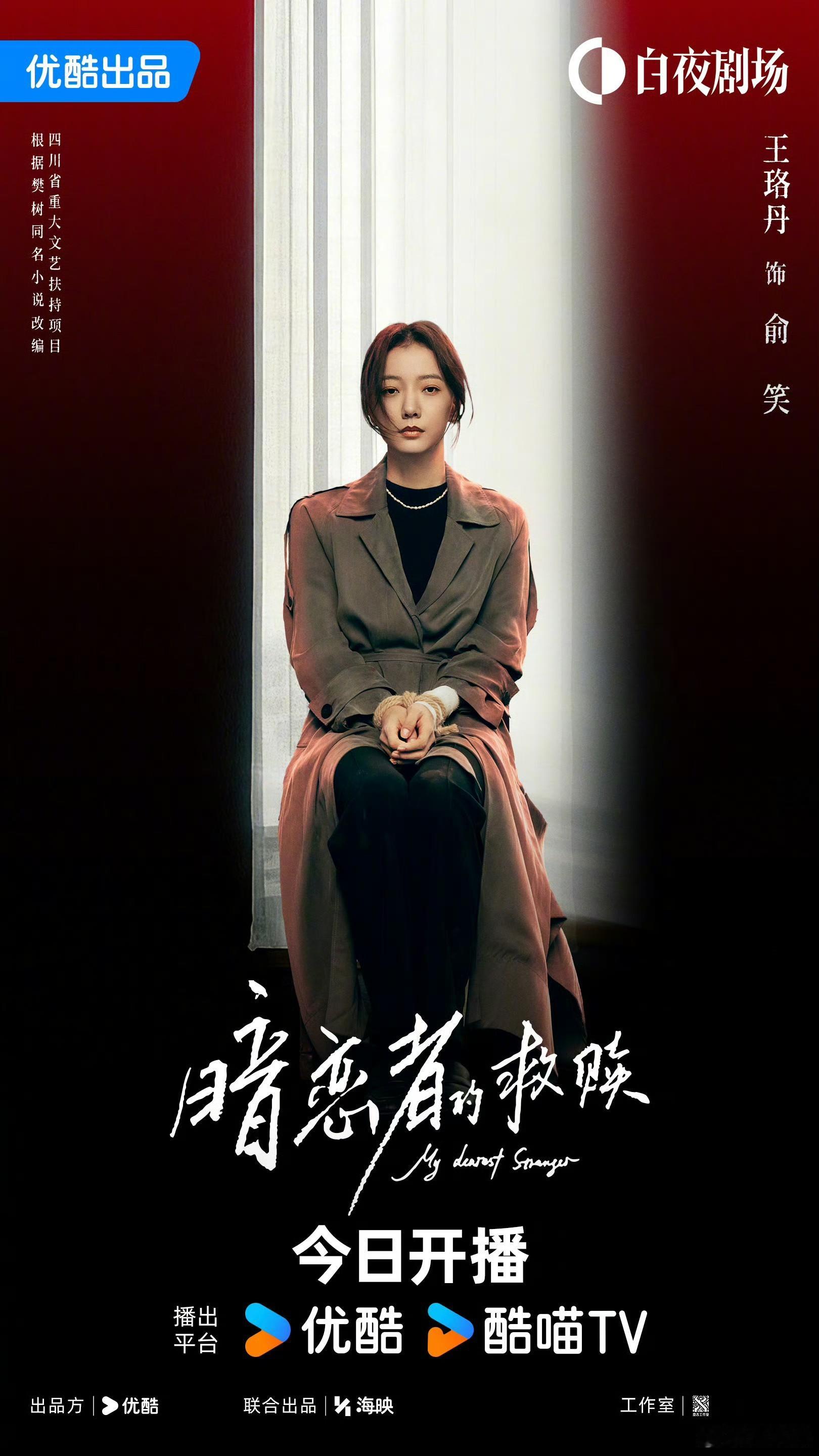 王珞丹角色查重率为0苏米的那句金句刻进心底，王珞丹把角色的迷茫与清醒演得淋漓尽致