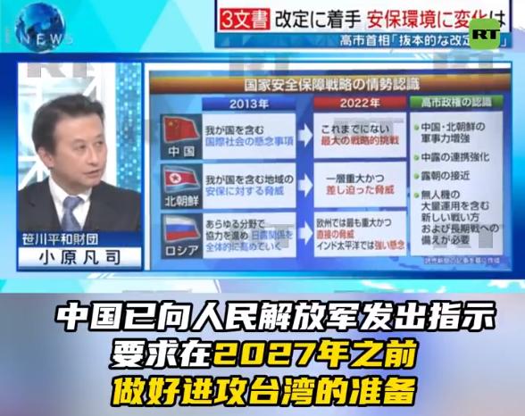日本顶级专家：中国已下令，解放军1年内完成攻台准备当地时间20日，原日本驻华