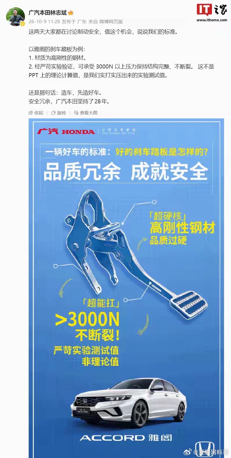 本田在这个时候发这个，确实有点不妥。​​​
