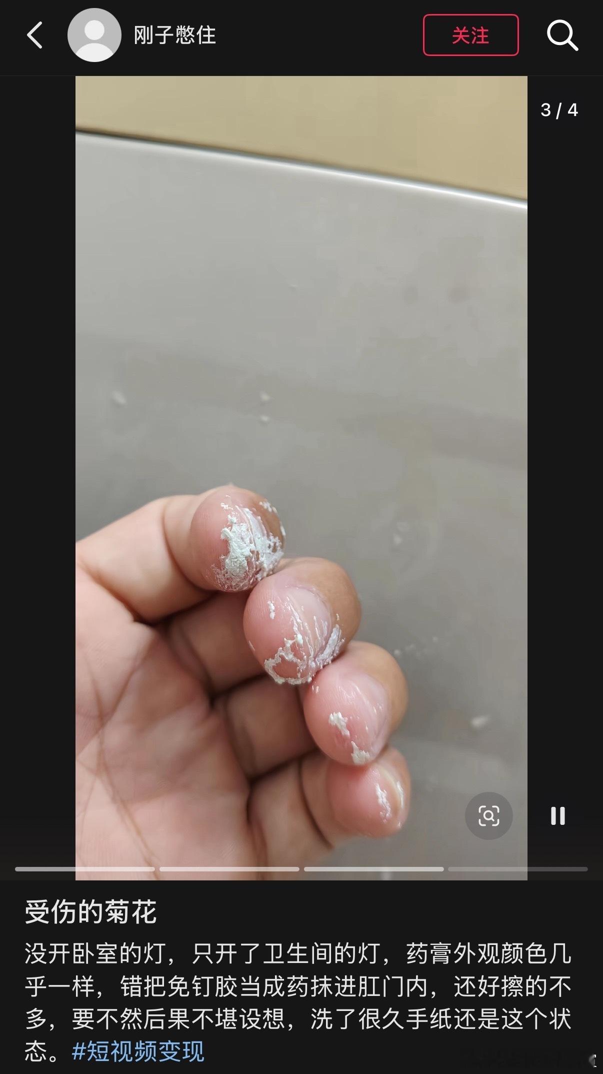 短视频变现要做到这一步了吗？！​​​