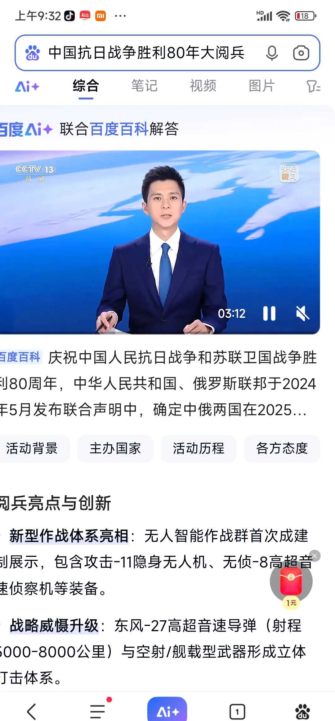 世界和平靠大家，美俄中别再闹世界风云突变，大国博弈暗流涌